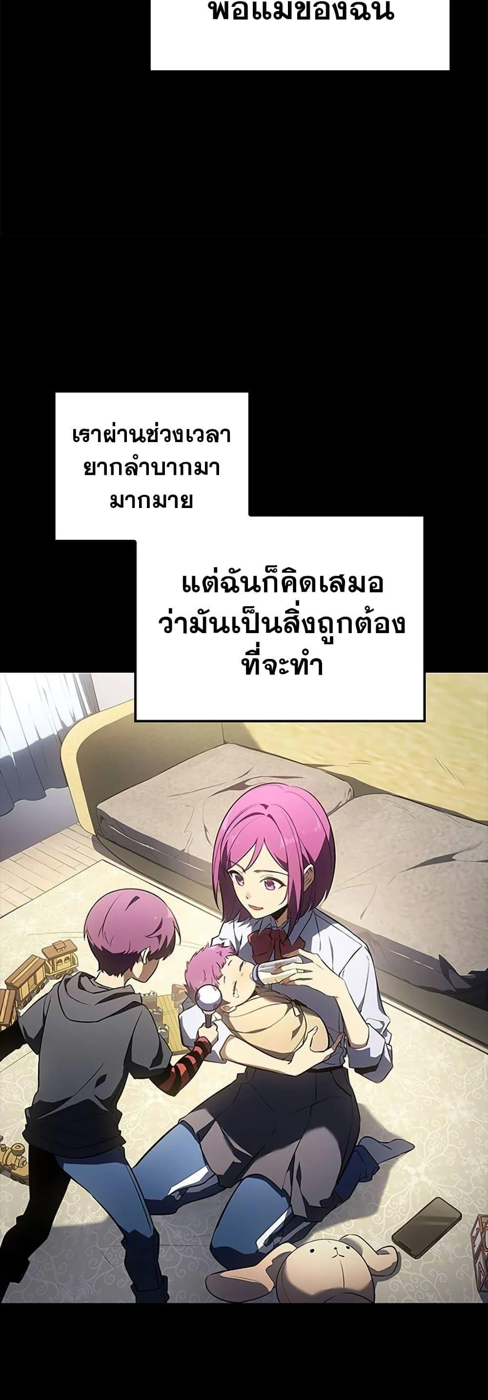 Solo Leveling ARISE Hunter Origin ตอนที่ 5 page 7