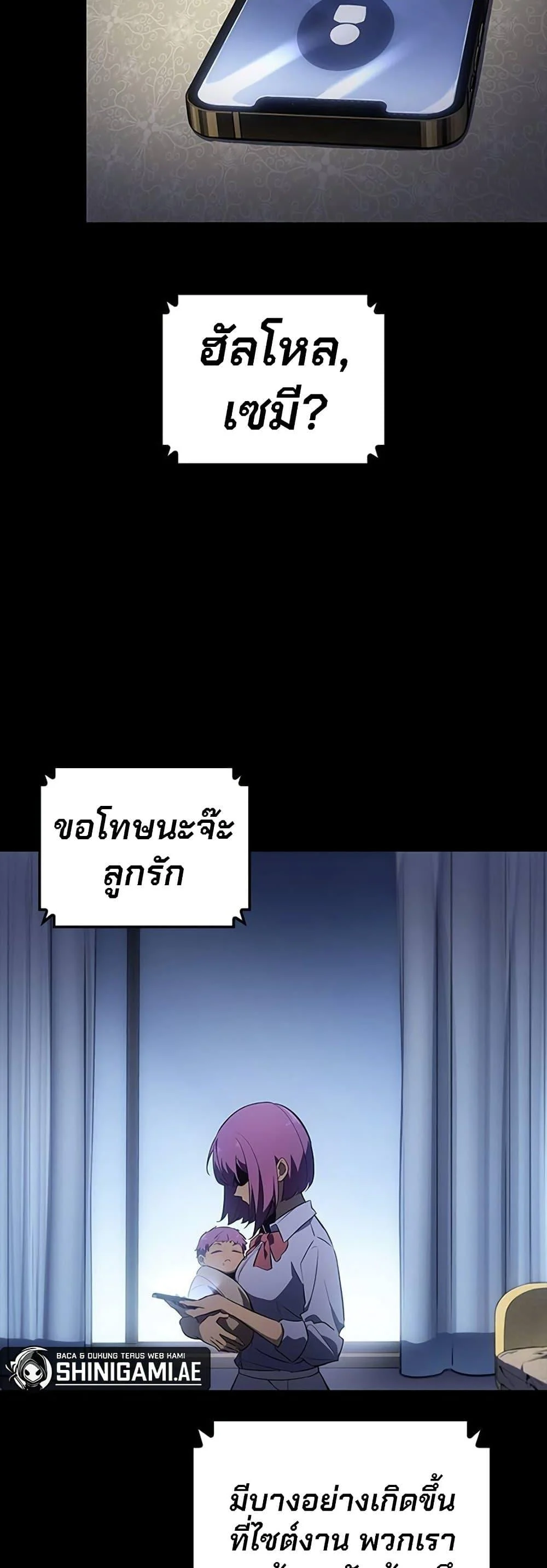 Solo Leveling ARISE Hunter Origin ตอนที่ 5 page 9