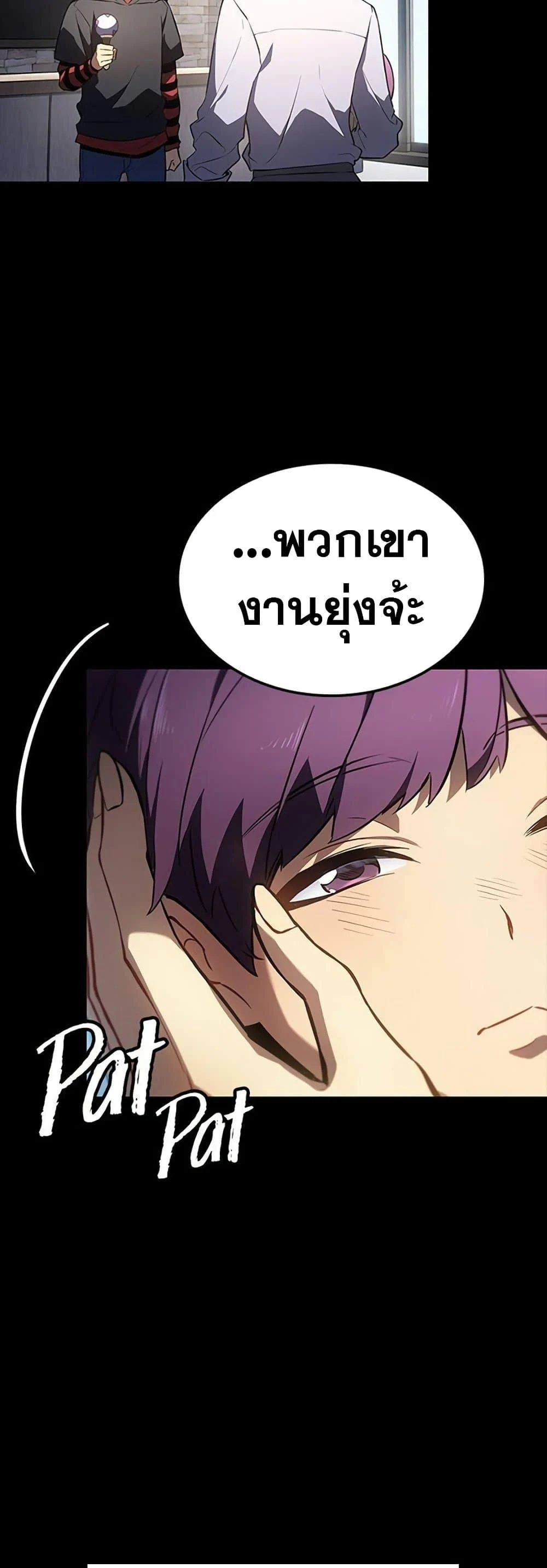 Solo Leveling ARISE Hunter Origin ตอนที่ 5 page 12