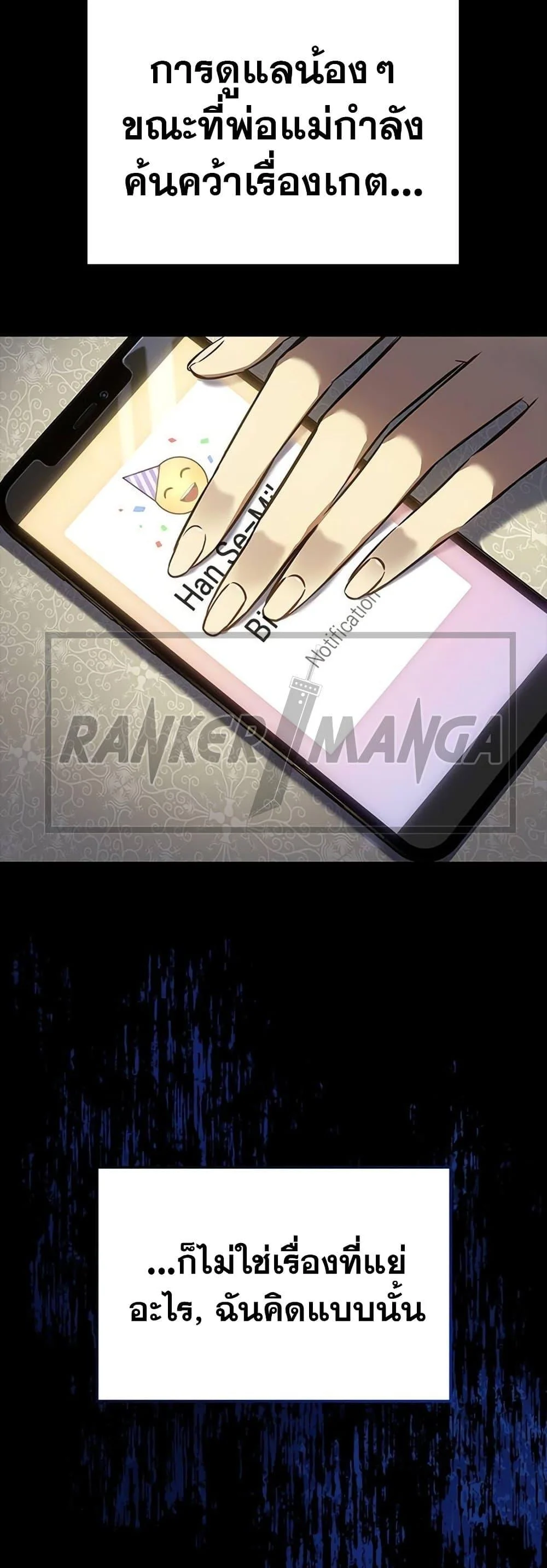 Solo Leveling ARISE Hunter Origin ตอนที่ 5 page 13