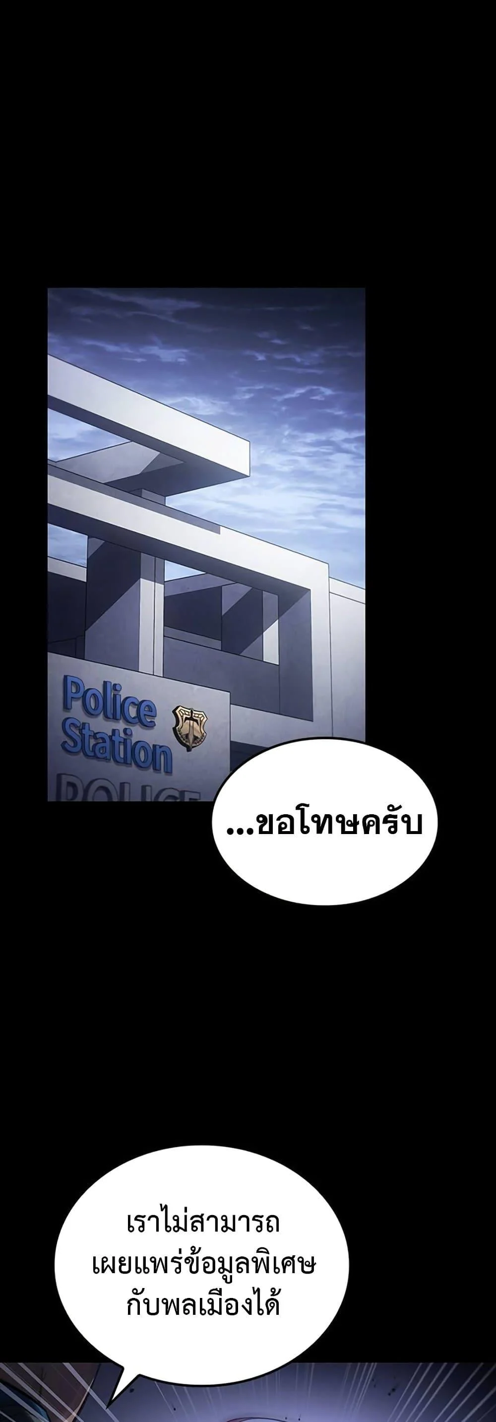 Solo Leveling ARISE Hunter Origin ตอนที่ 5 page 17