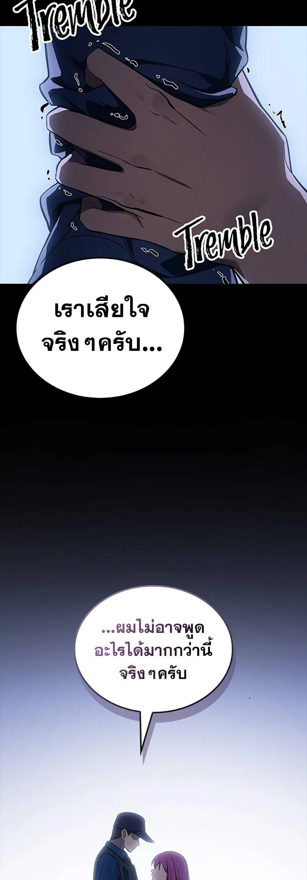 Solo Leveling ARISE Hunter Origin ตอนที่ 5 page 19