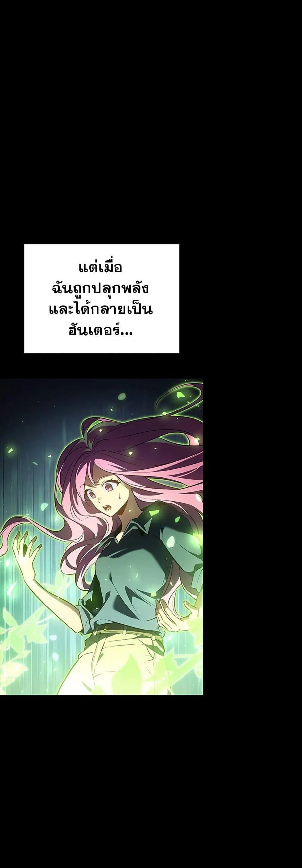 Solo Leveling ARISE Hunter Origin ตอนที่ 5 page 21