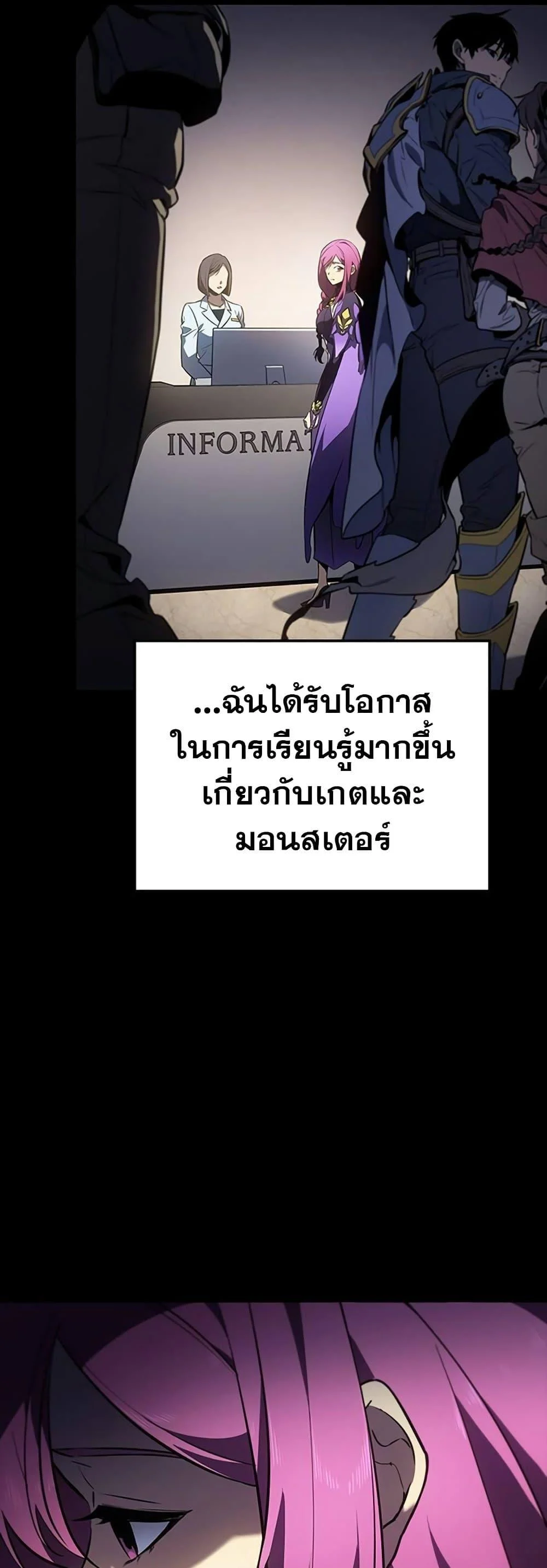 Solo Leveling ARISE Hunter Origin ตอนที่ 5 page 22