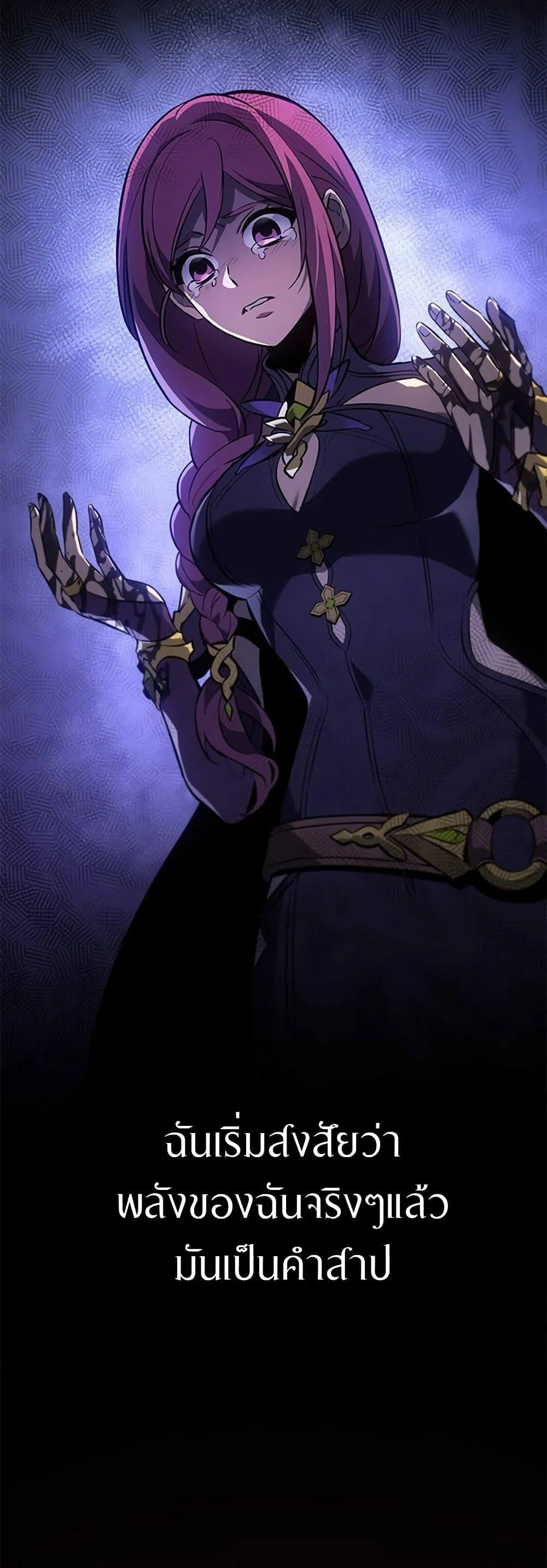 Solo Leveling ARISE Hunter Origin ตอนที่ 5 page 25