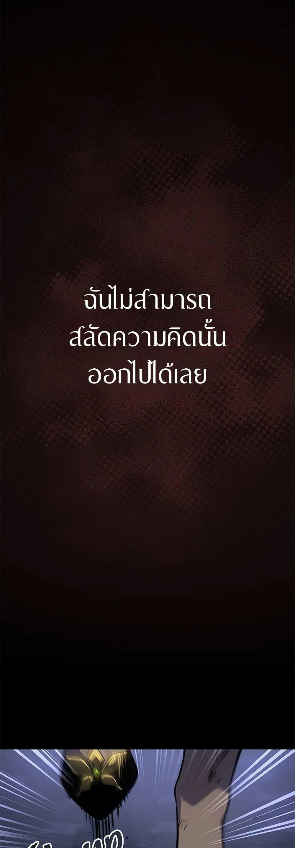 Solo Leveling ARISE Hunter Origin ตอนที่ 5 page 26