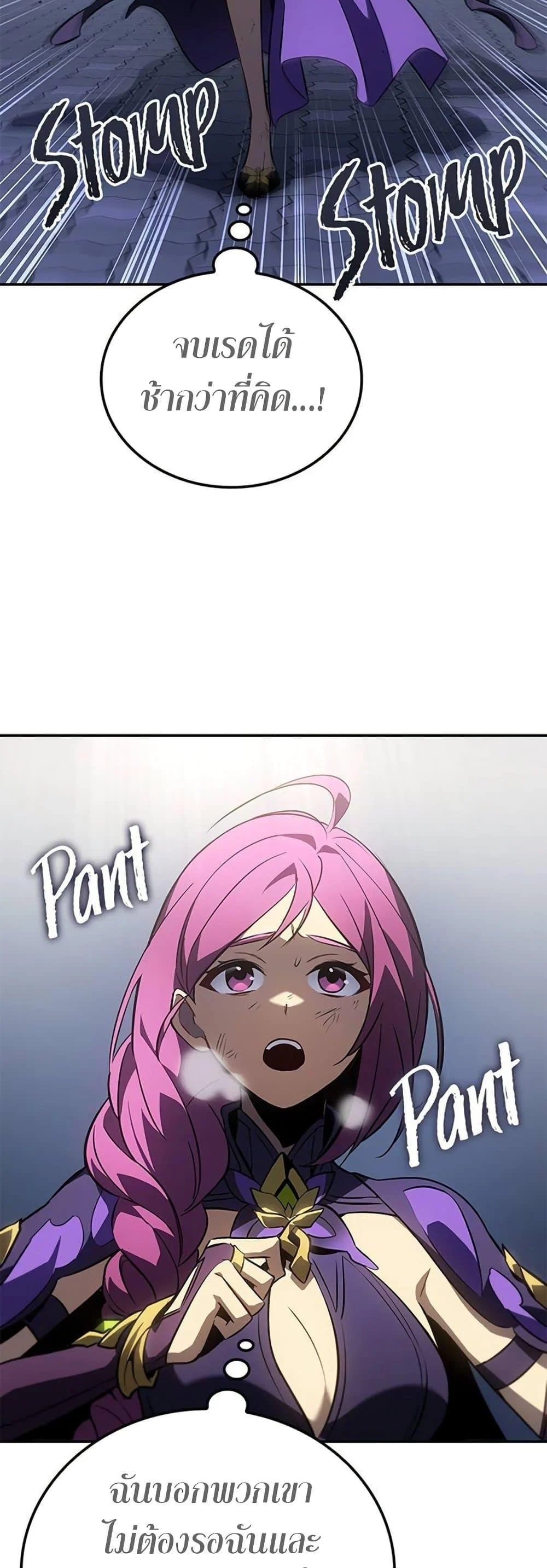 Solo Leveling ARISE Hunter Origin ตอนที่ 5 page 28