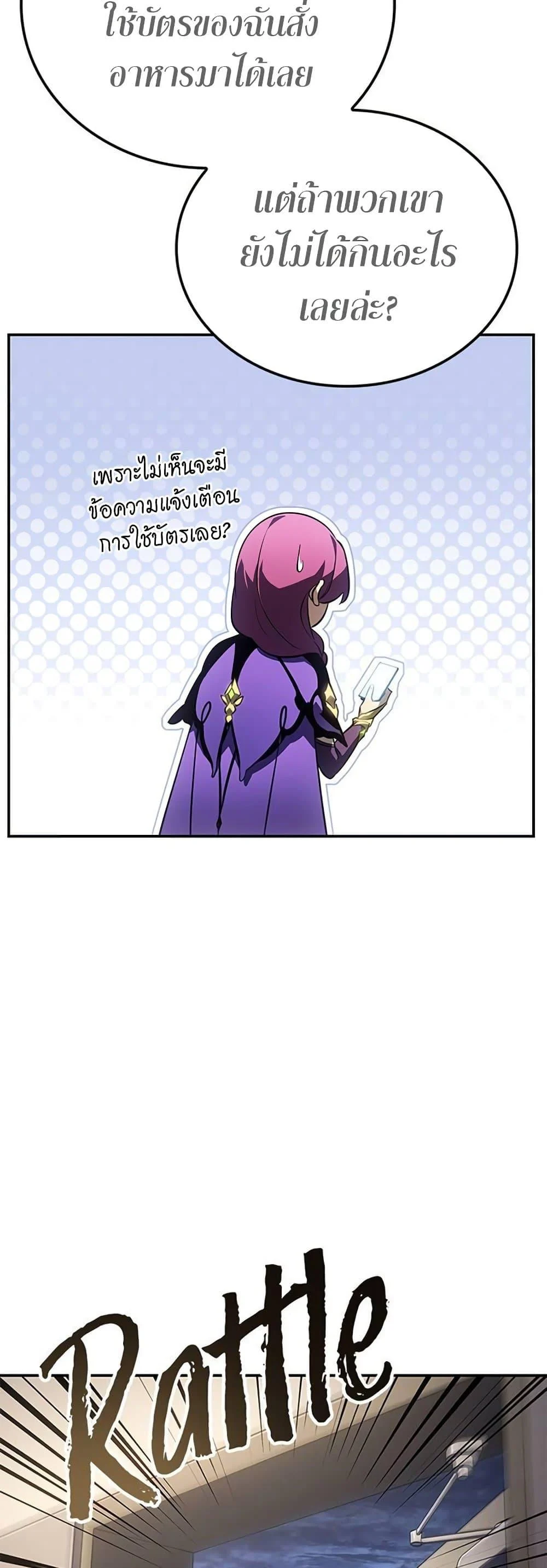 Solo Leveling ARISE Hunter Origin ตอนที่ 5 page 29