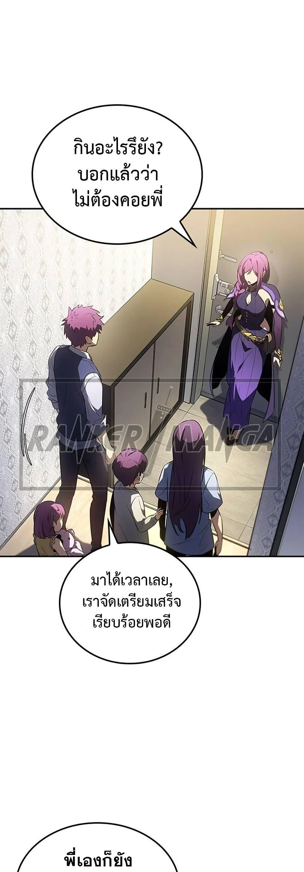 Solo Leveling ARISE Hunter Origin ตอนที่ 5 page 31