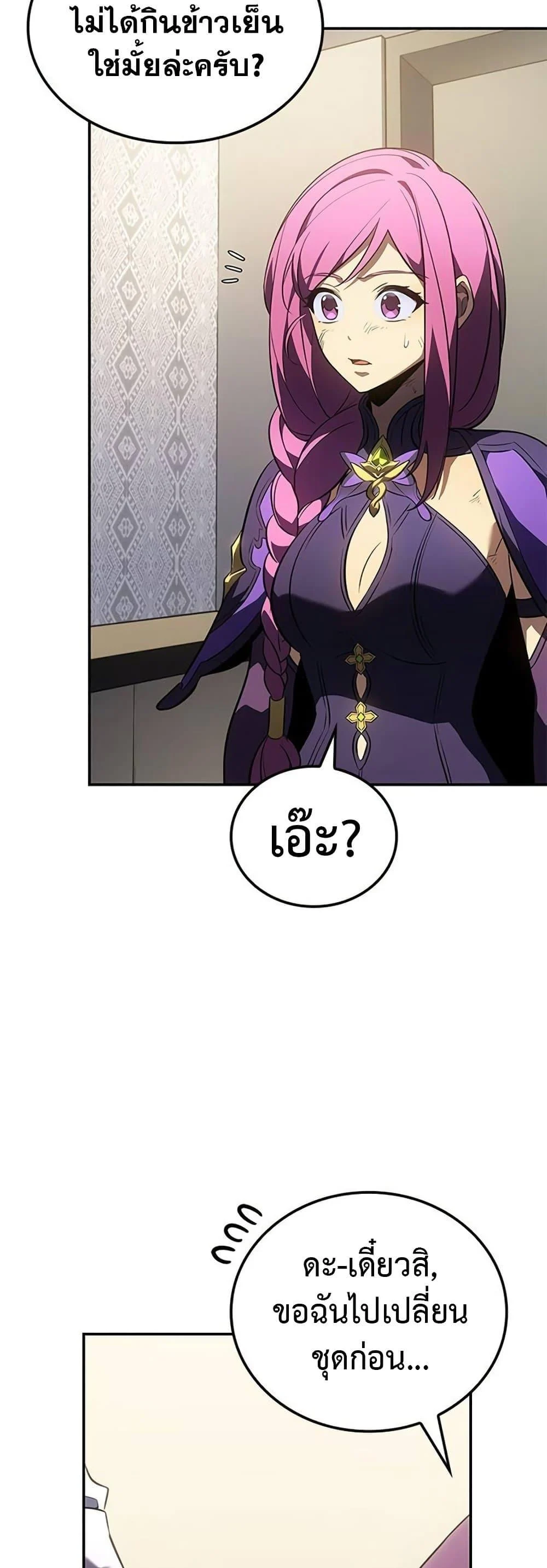 Solo Leveling ARISE Hunter Origin ตอนที่ 5 page 32