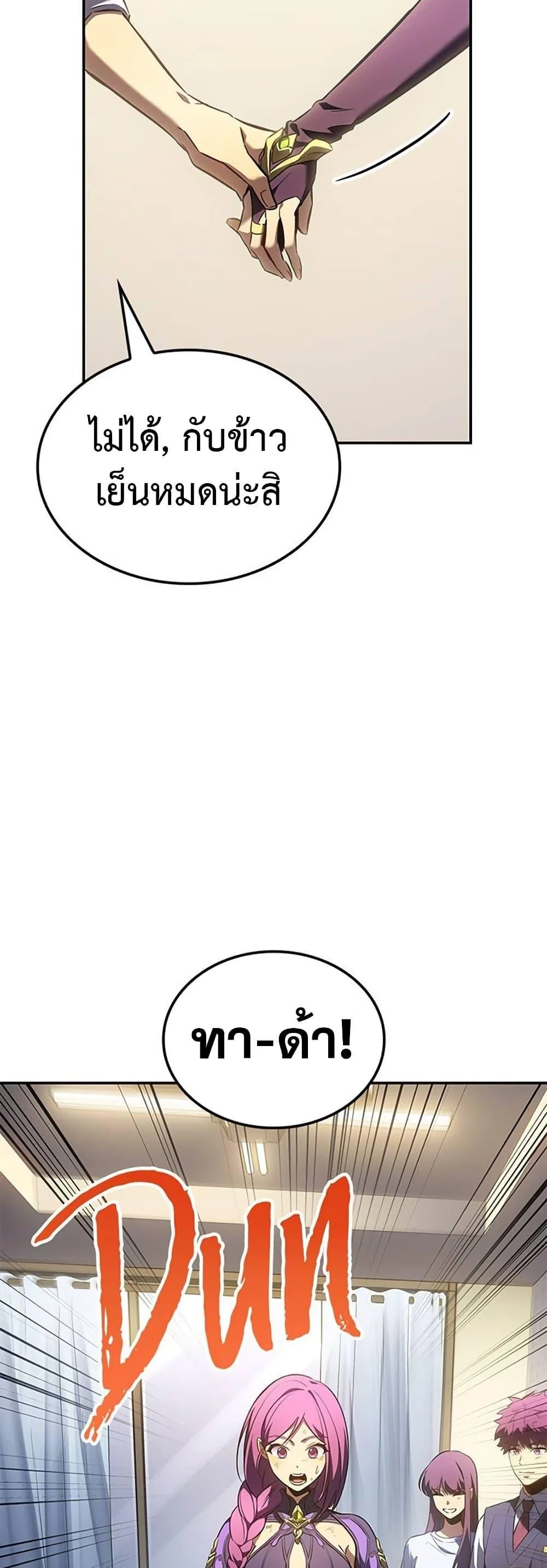 Solo Leveling ARISE Hunter Origin ตอนที่ 5 page 33