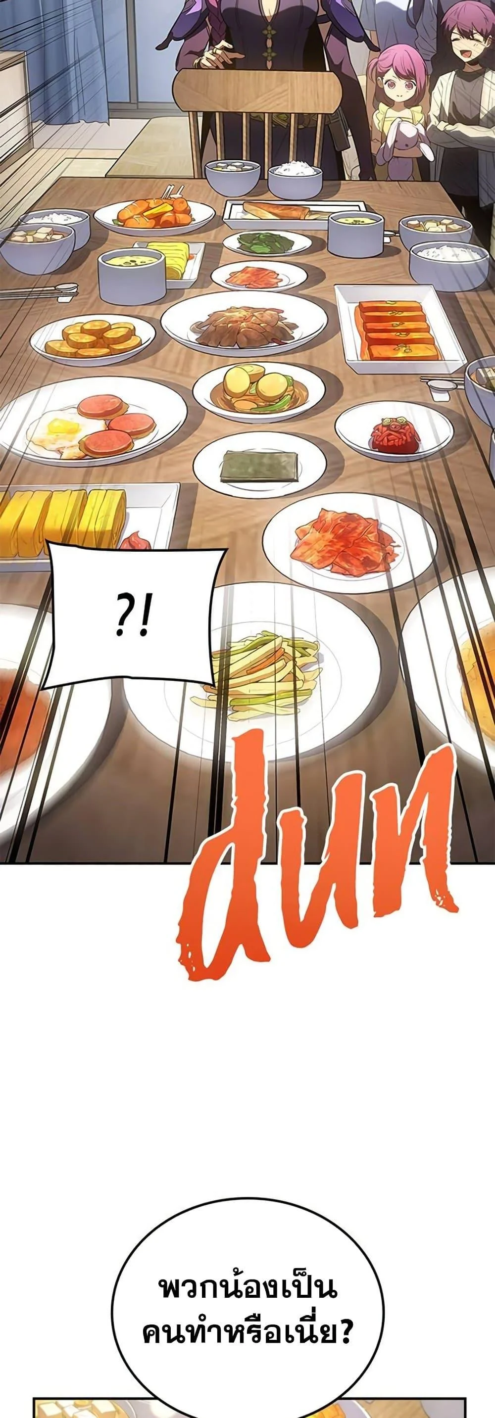 Solo Leveling ARISE Hunter Origin ตอนที่ 5 page 34