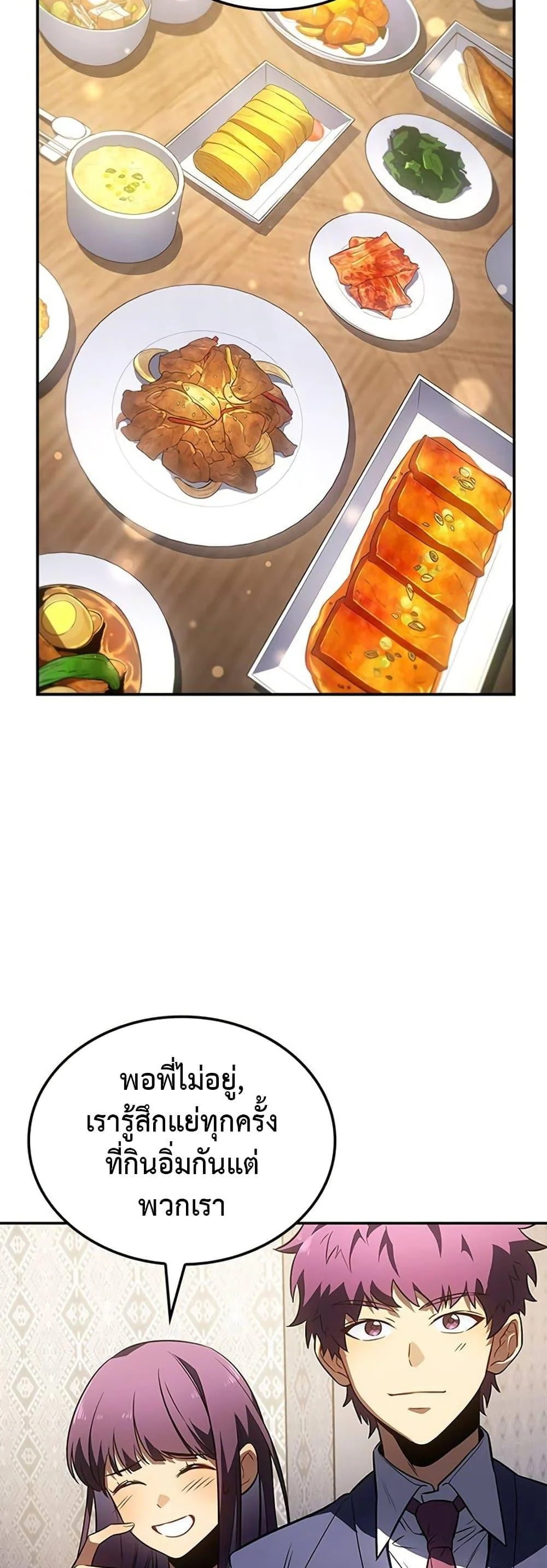 Solo Leveling ARISE Hunter Origin ตอนที่ 5 page 35