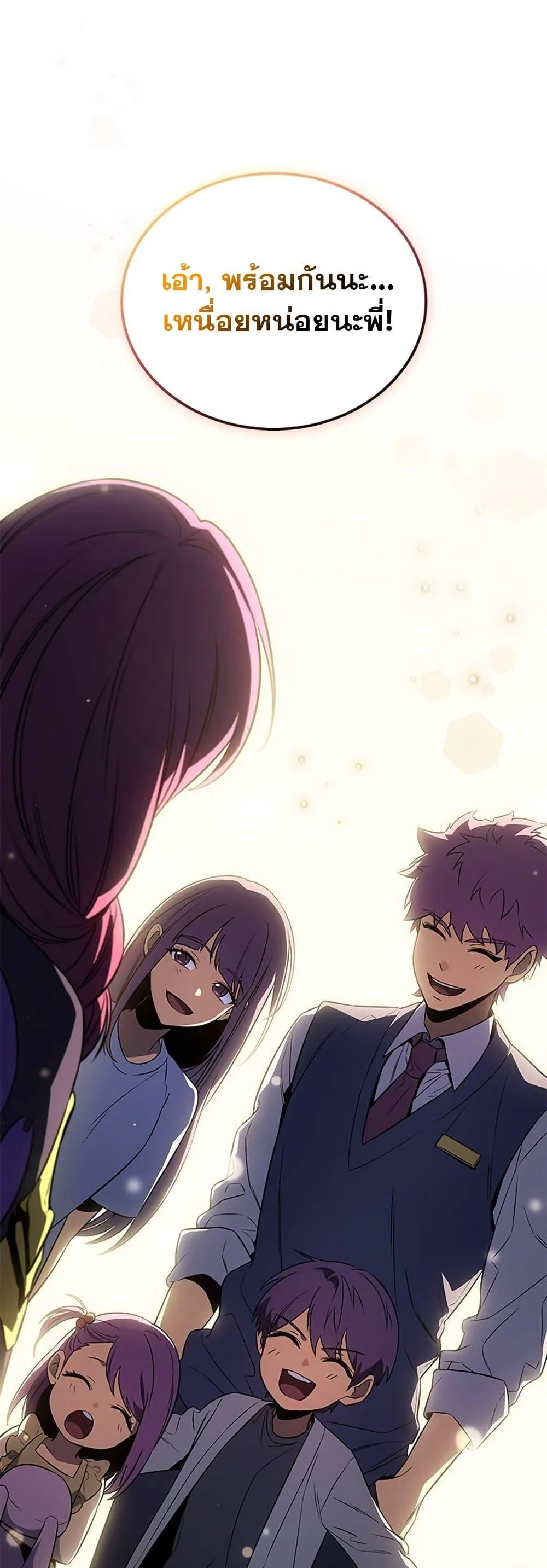 Solo Leveling ARISE Hunter Origin ตอนที่ 5 page 37