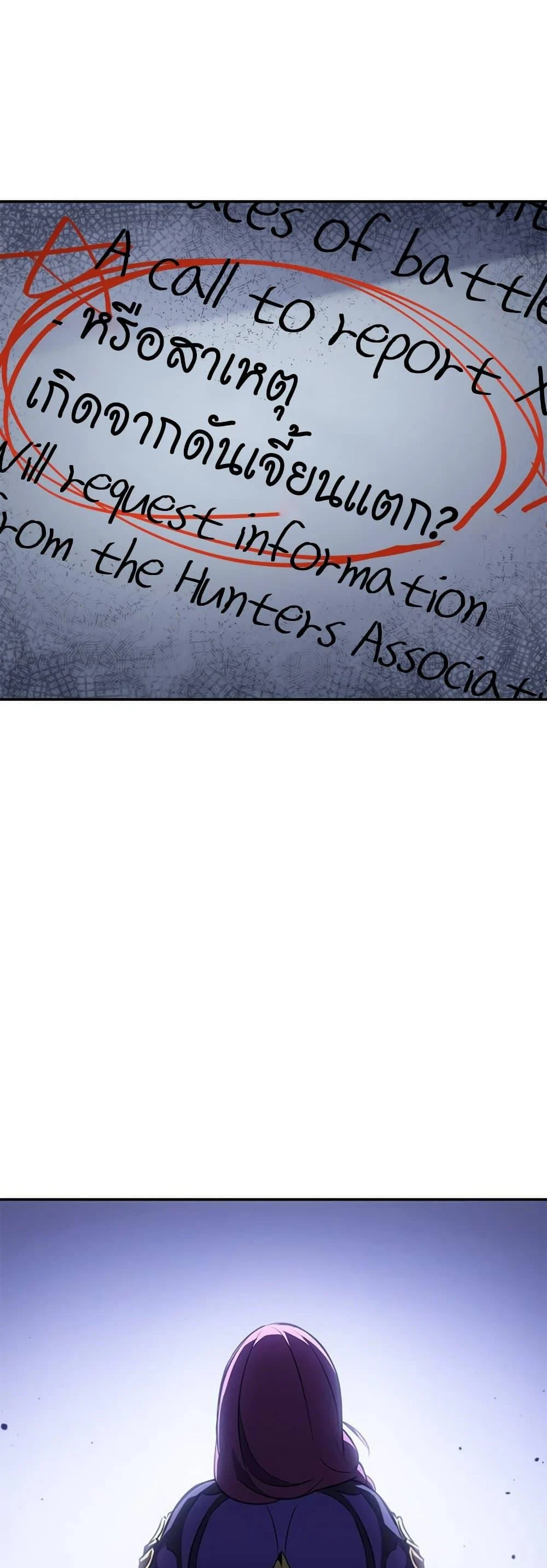 Solo Leveling ARISE Hunter Origin ตอนที่ 5 page 44