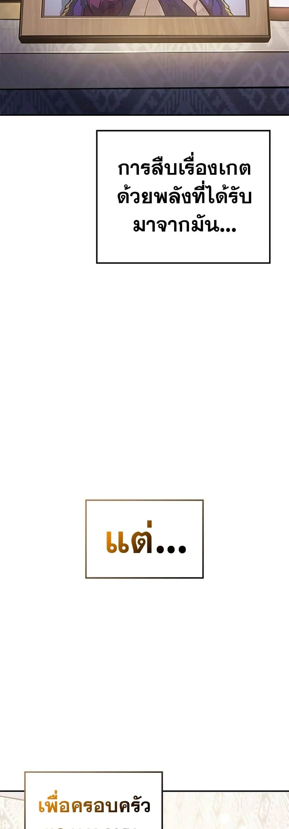 Solo Leveling ARISE Hunter Origin ตอนที่ 5 page 46