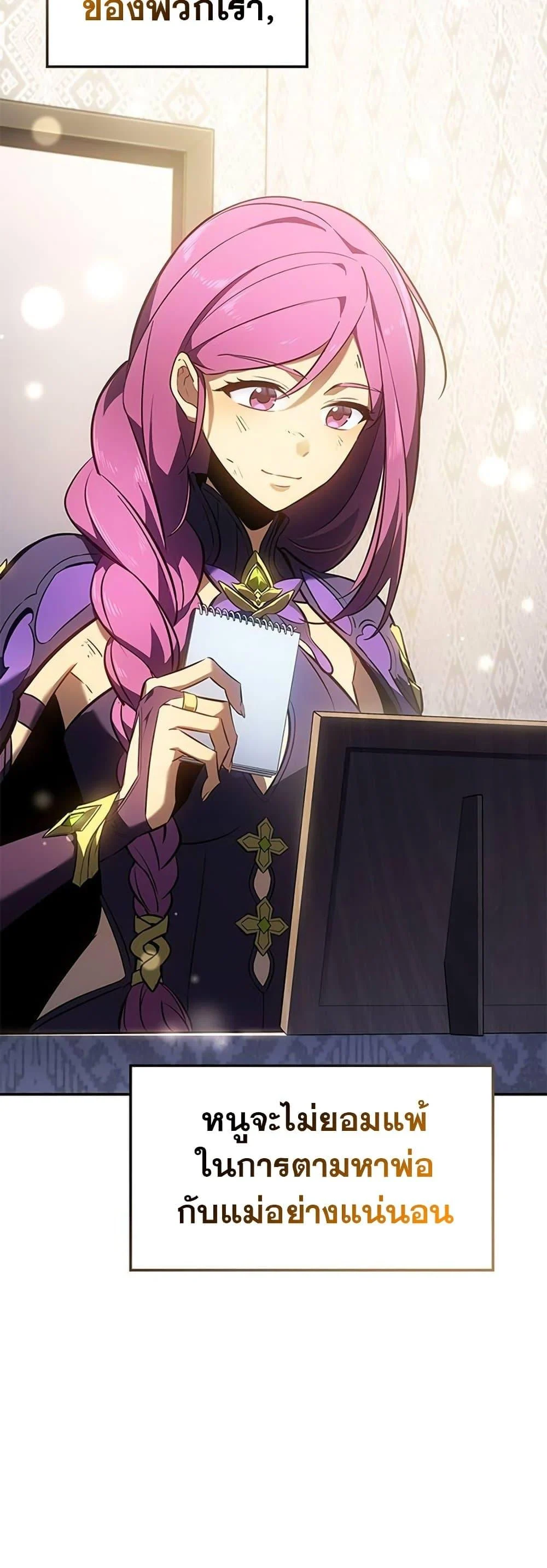 Solo Leveling ARISE Hunter Origin ตอนที่ 5 page 47