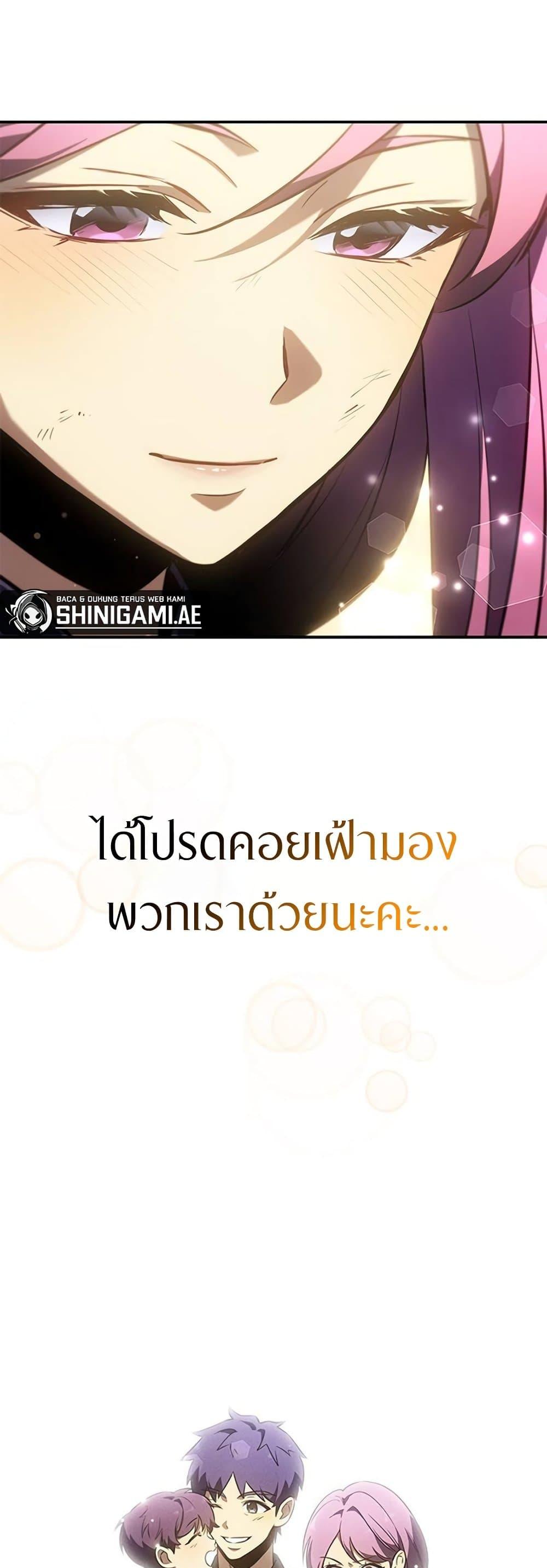 Solo Leveling ARISE Hunter Origin ตอนที่ 5 page 48