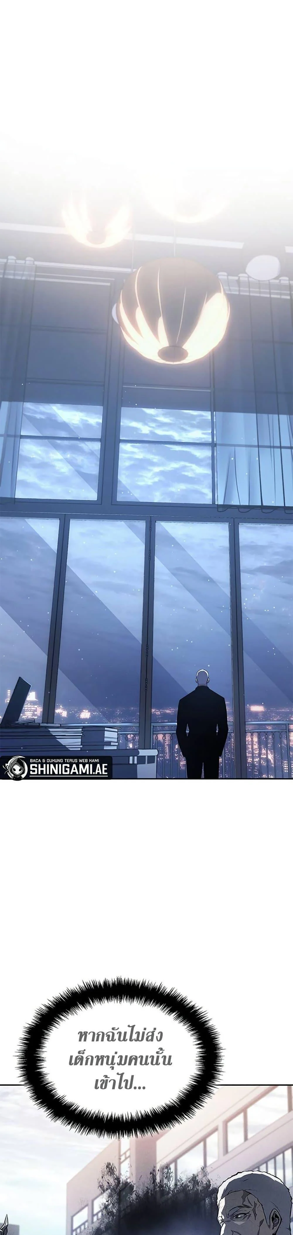 Solo Leveling ARISE Hunter Origin ตอนที่ 6 page 9