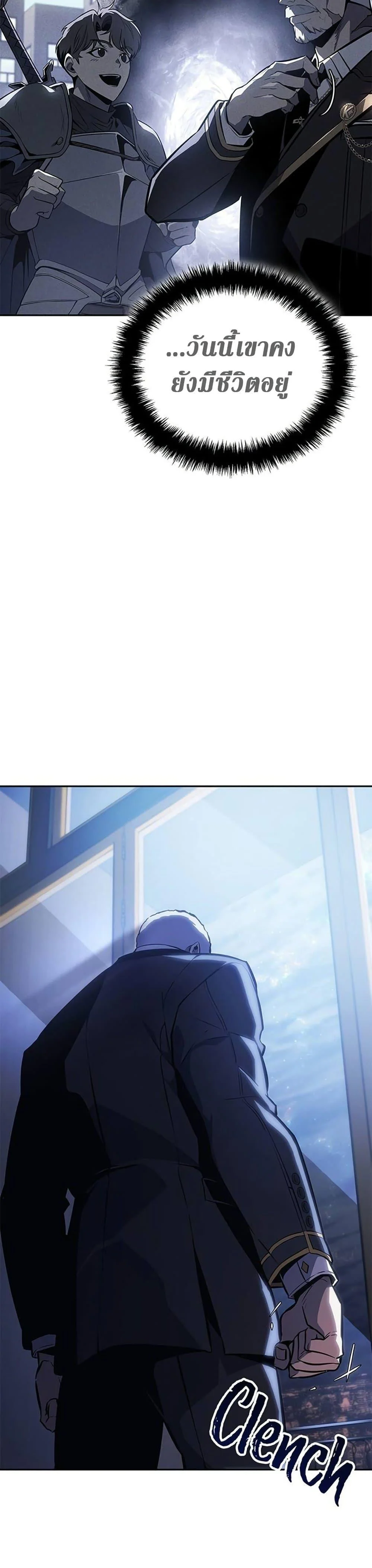 Solo Leveling ARISE Hunter Origin ตอนที่ 6 page 10