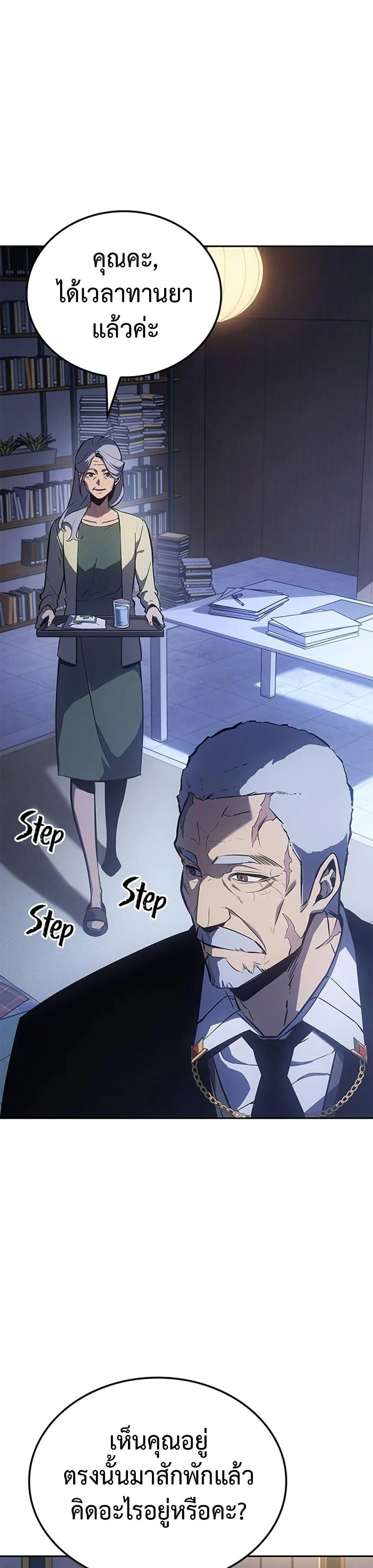 Solo Leveling ARISE Hunter Origin ตอนที่ 6 page 11