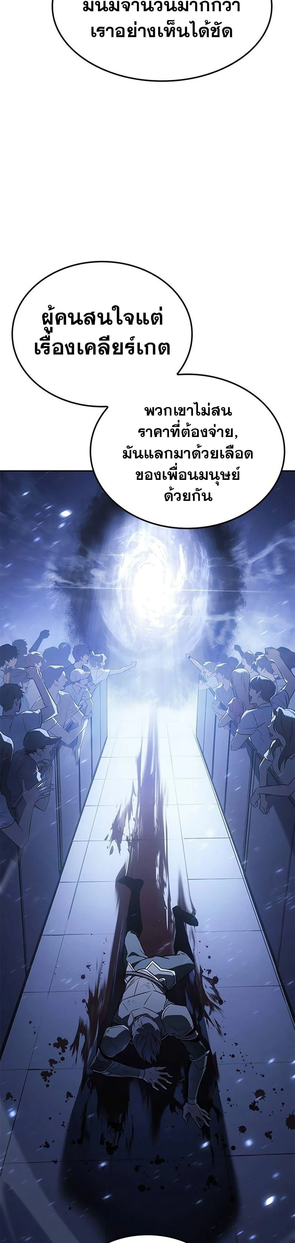 Solo Leveling ARISE Hunter Origin ตอนที่ 6 page 13