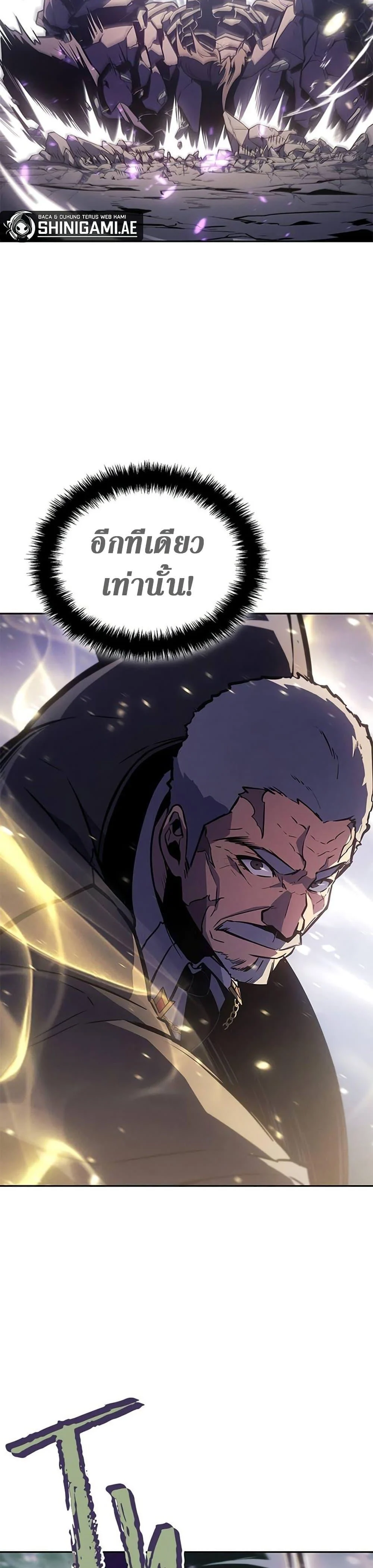 Solo Leveling ARISE Hunter Origin ตอนที่ 6 page 19