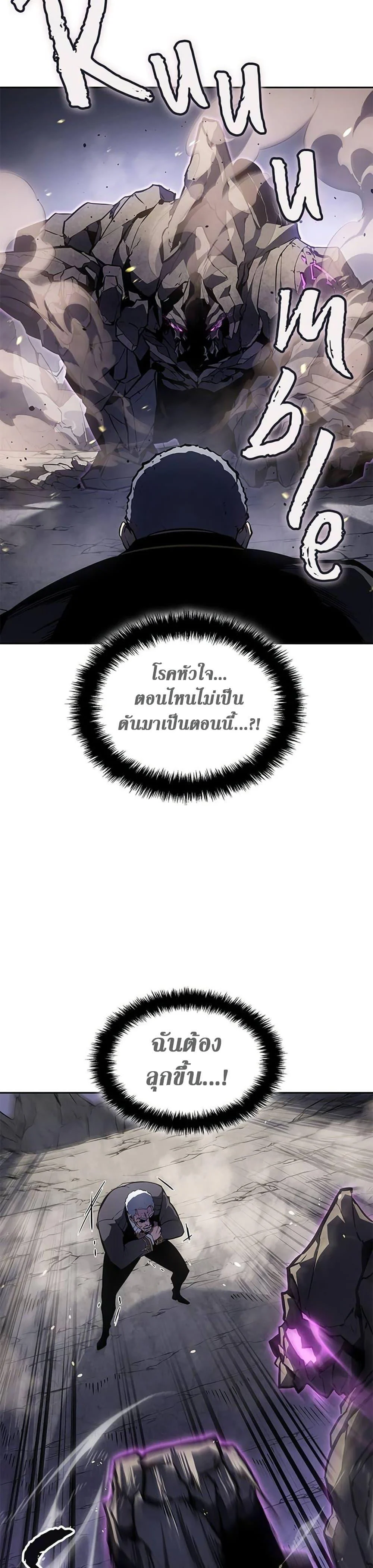 Solo Leveling ARISE Hunter Origin ตอนที่ 6 page 21