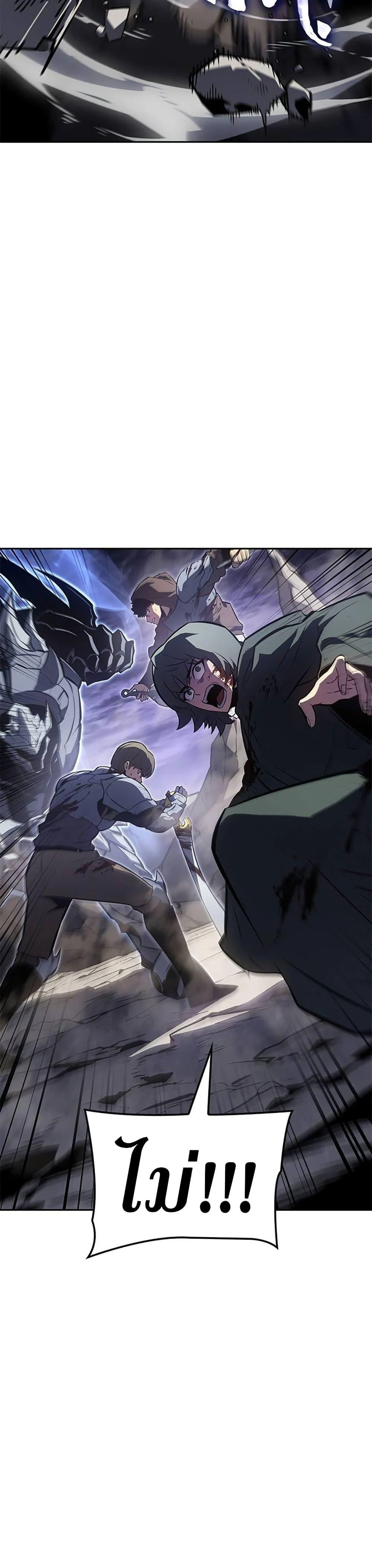 Solo Leveling ARISE Hunter Origin ตอนที่ 6 page 23