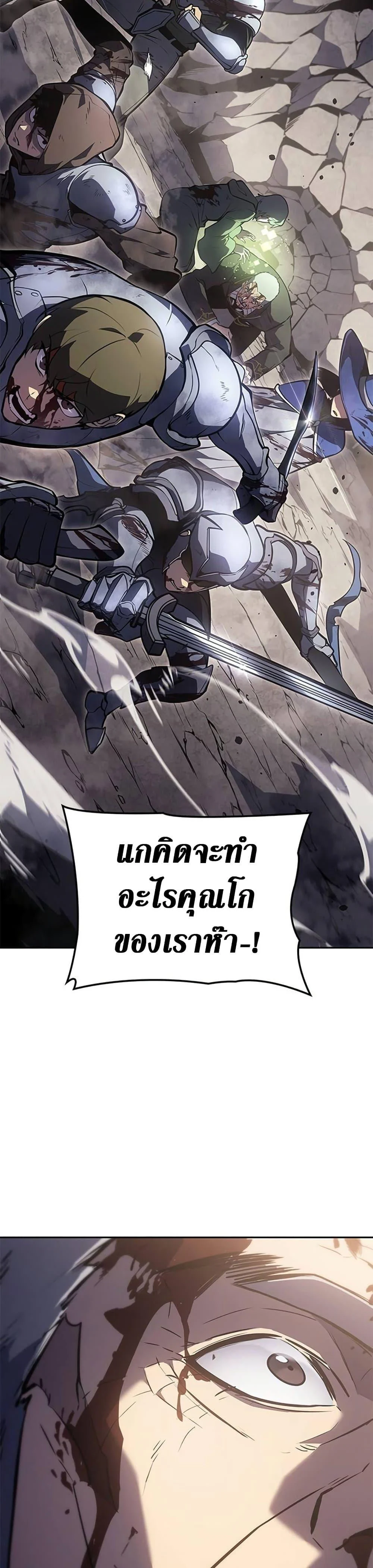 Solo Leveling ARISE Hunter Origin ตอนที่ 6 page 26