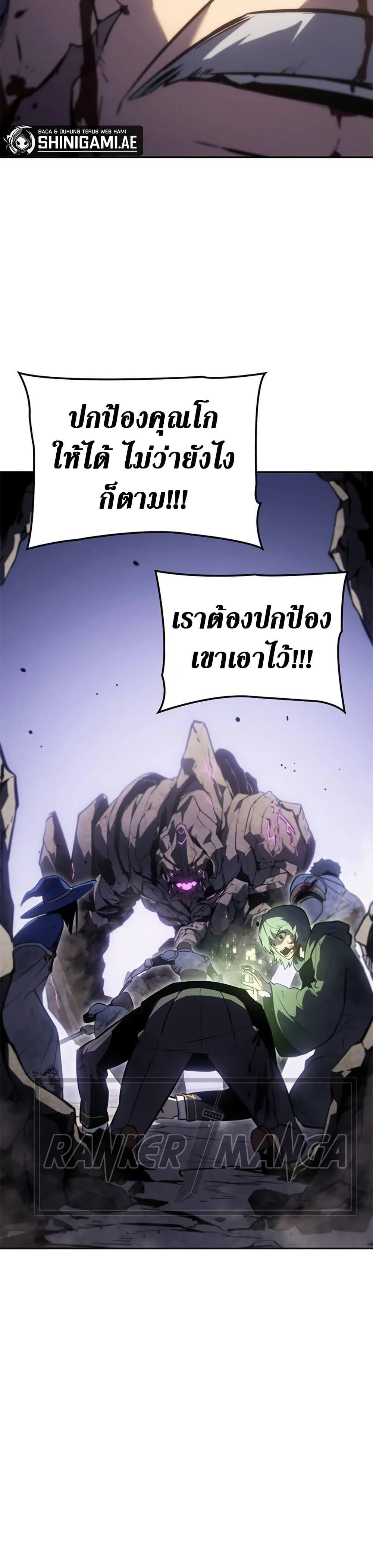 Solo Leveling ARISE Hunter Origin ตอนที่ 6 page 27