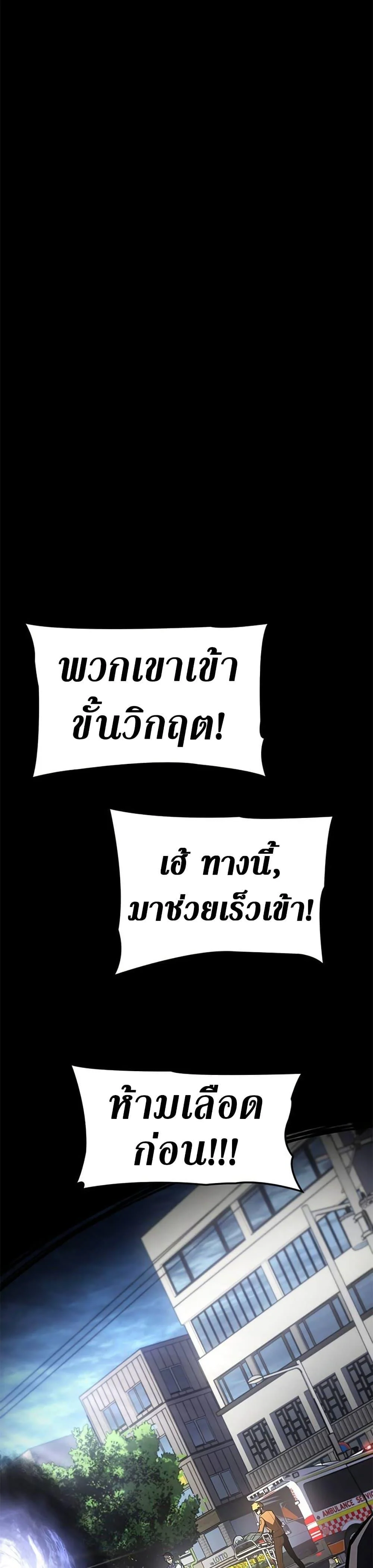 Solo Leveling ARISE Hunter Origin ตอนที่ 6 page 34