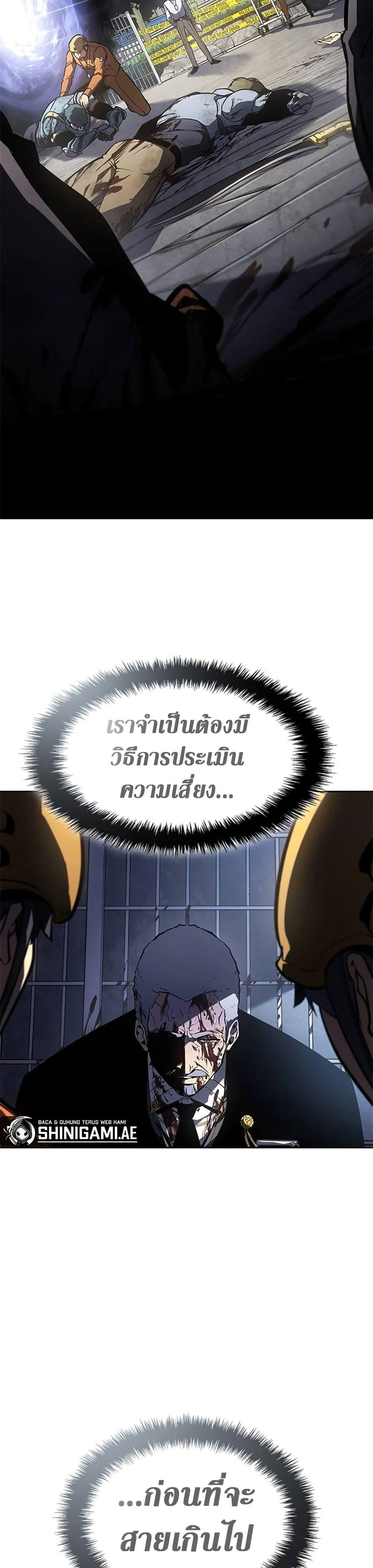 Solo Leveling ARISE Hunter Origin ตอนที่ 6 page 35