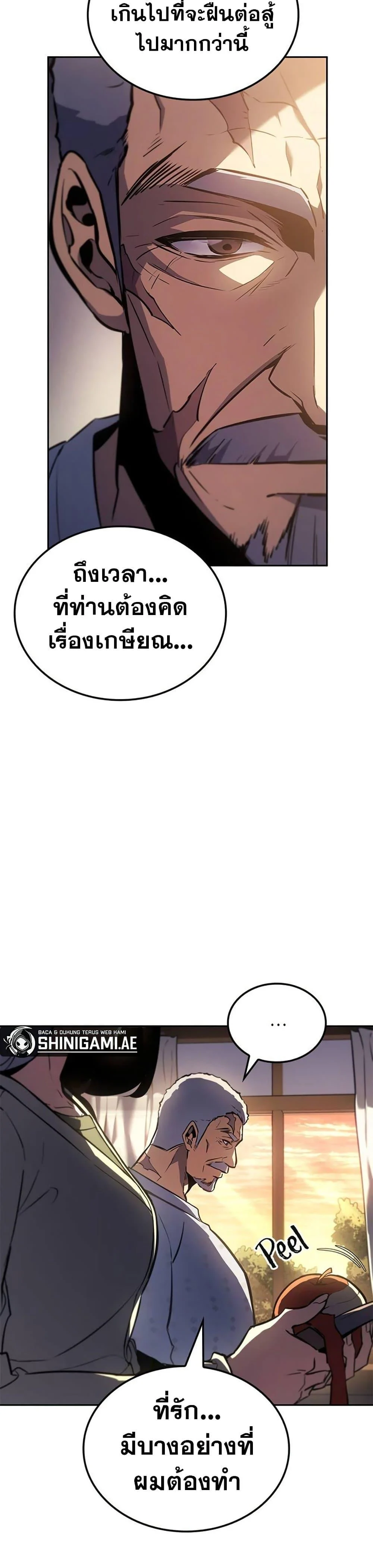 Solo Leveling ARISE Hunter Origin ตอนที่ 6 page 38