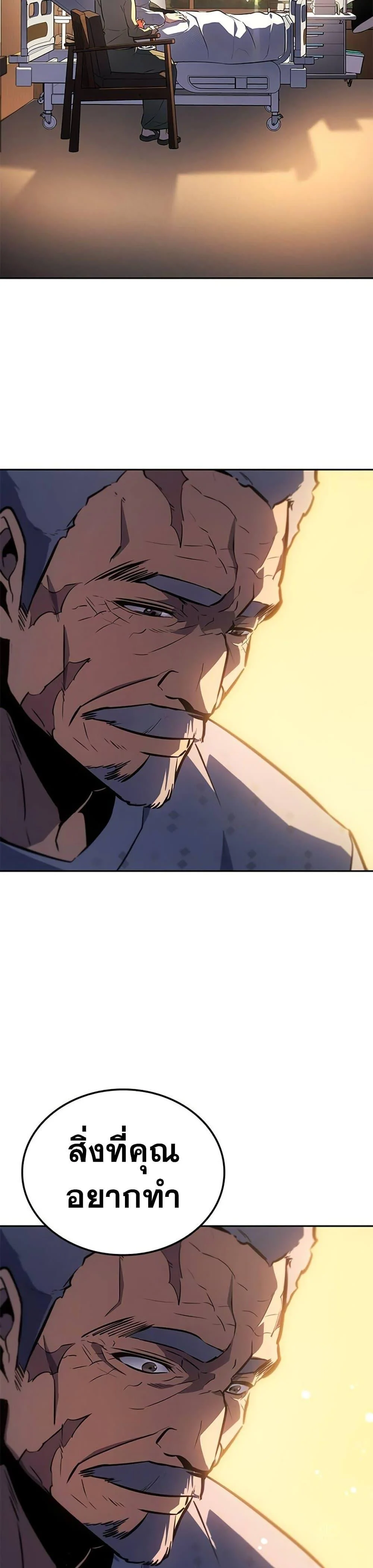 Solo Leveling ARISE Hunter Origin ตอนที่ 6 page 40