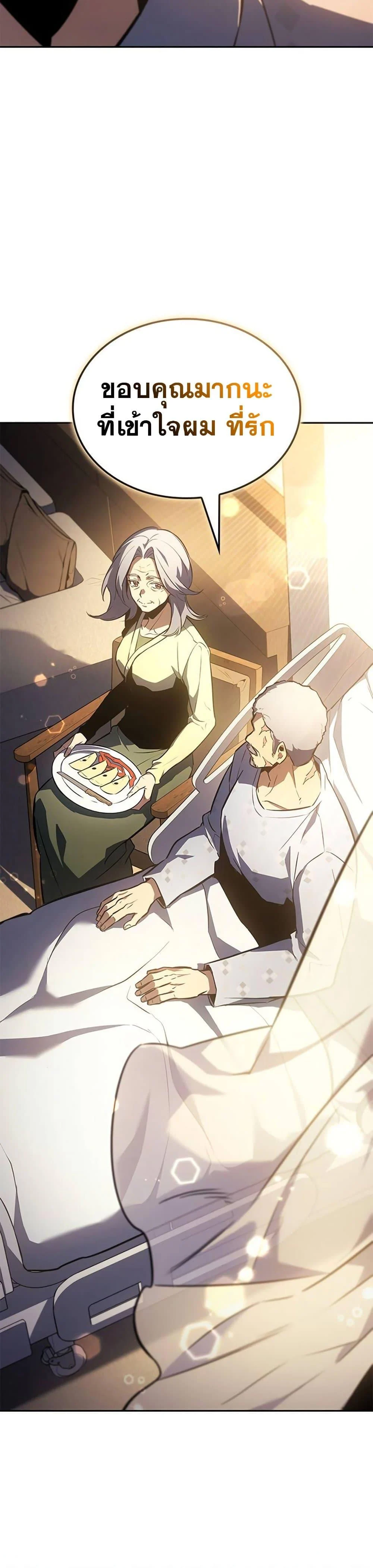 Solo Leveling ARISE Hunter Origin ตอนที่ 6 page 43