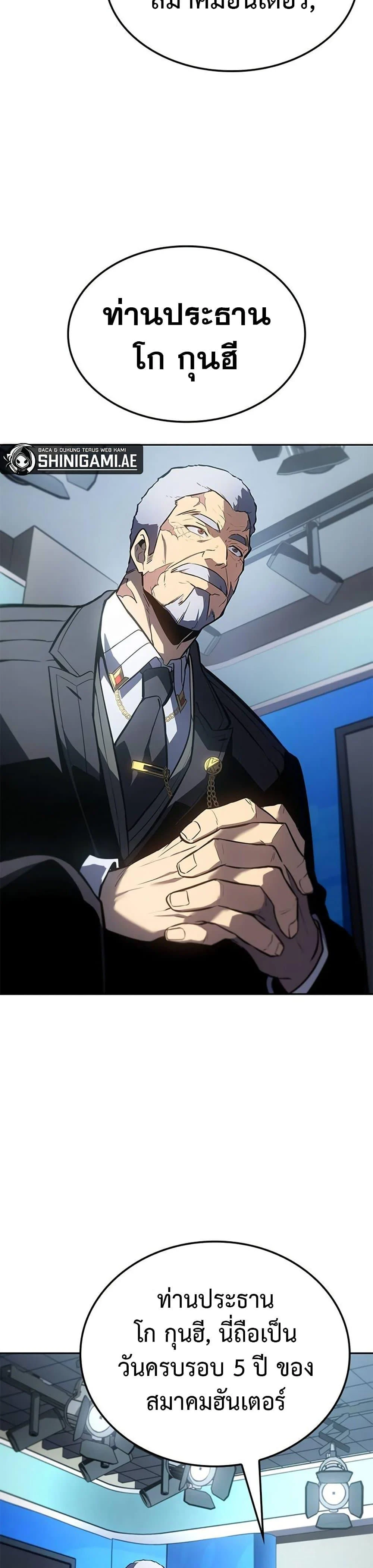 Solo Leveling ARISE Hunter Origin ตอนที่ 6 page 45