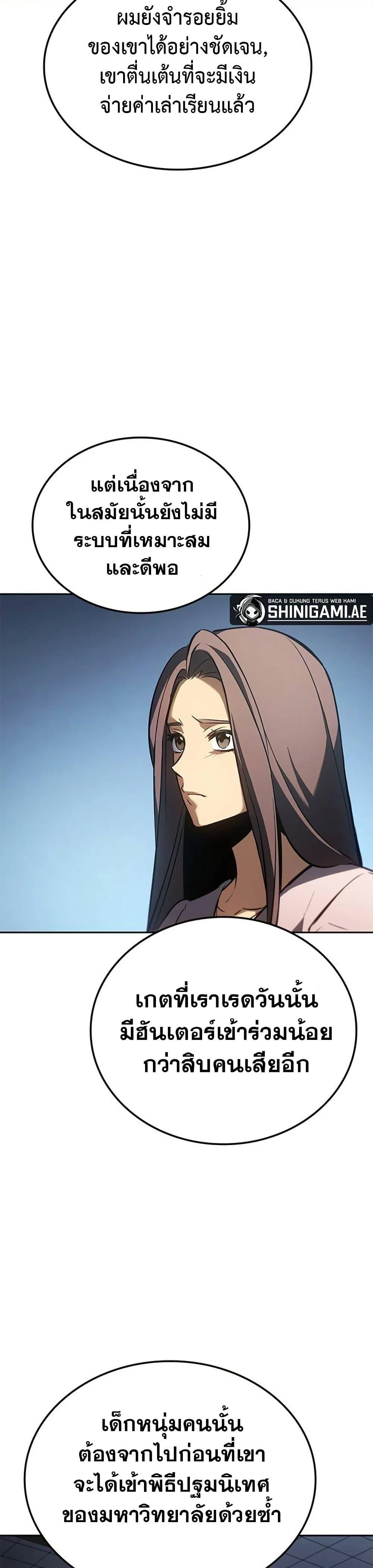 Solo Leveling ARISE Hunter Origin ตอนที่ 6 page 47