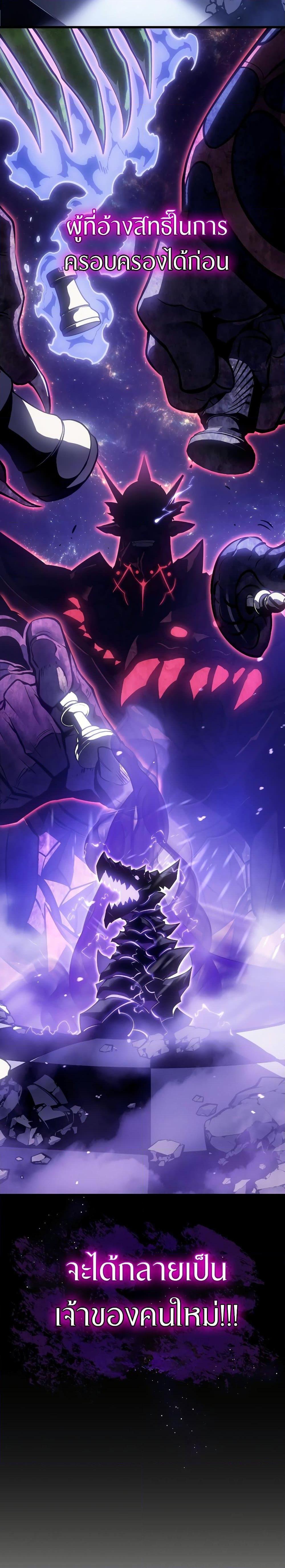 Solo Leveling: Ragnarok โซโล่เลเวลลิ่ง แร็คนาร็อค ตอนที่ 1 page 5