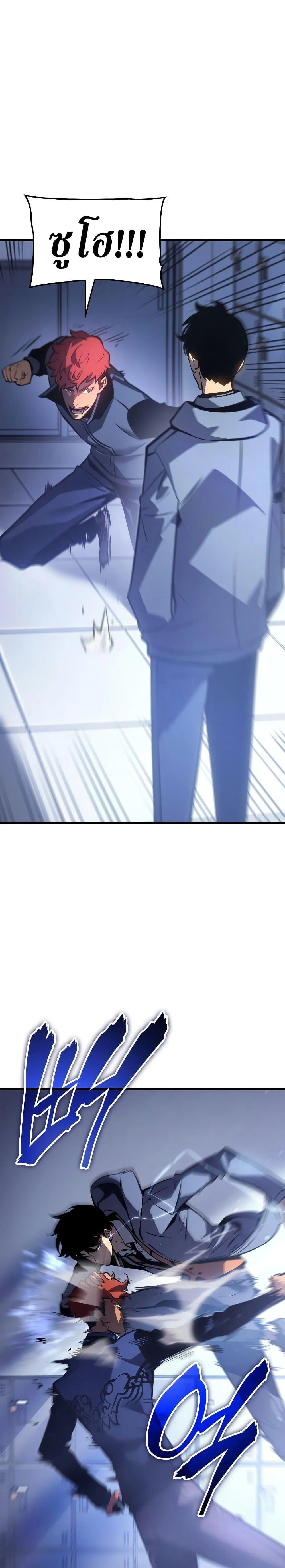 Solo Leveling: Ragnarok โซโล่เลเวลลิ่ง แร็คนาร็อค ตอนที่ 1 page 11