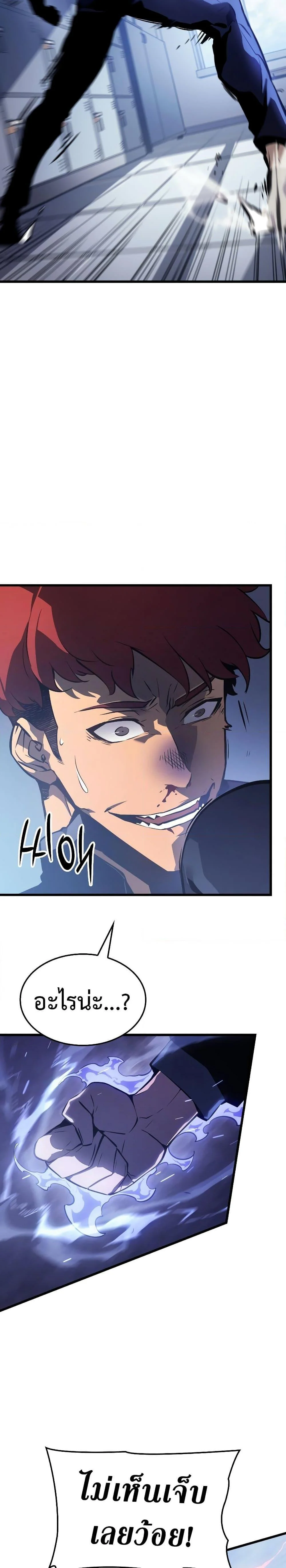 Solo Leveling: Ragnarok โซโล่เลเวลลิ่ง แร็คนาร็อค ตอนที่ 1 page 13