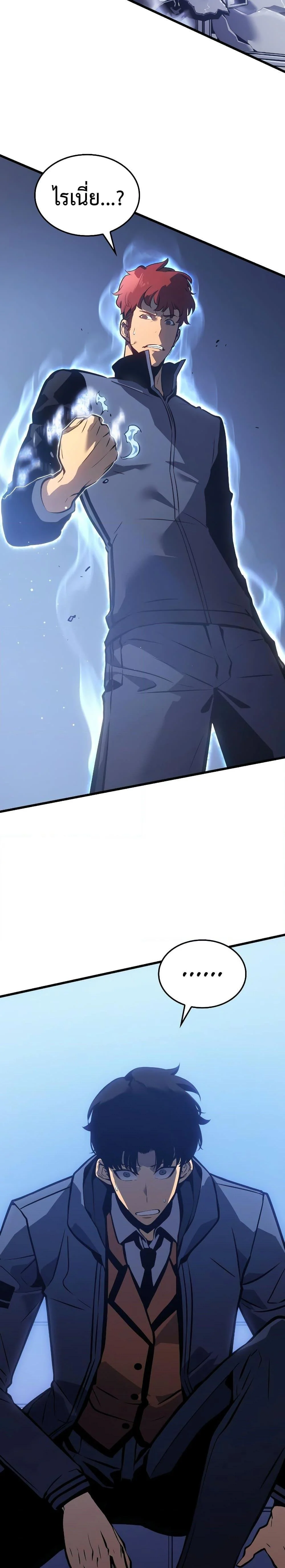 Solo Leveling: Ragnarok โซโล่เลเวลลิ่ง แร็คนาร็อค ตอนที่ 1 page 16