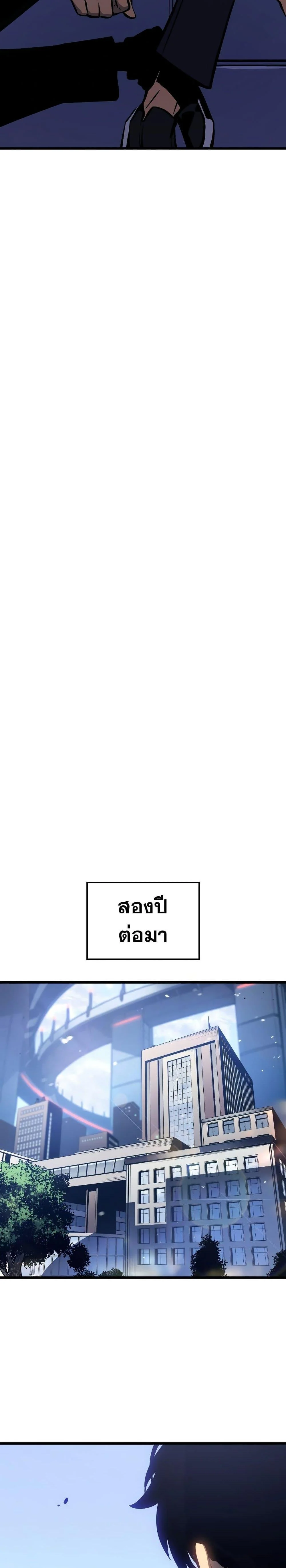 Solo Leveling: Ragnarok โซโล่เลเวลลิ่ง แร็คนาร็อค ตอนที่ 1 page 17