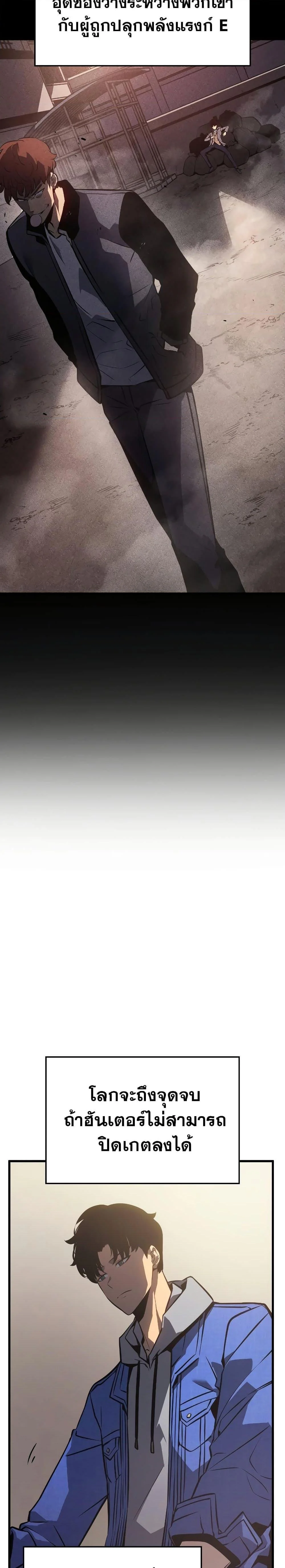Solo Leveling: Ragnarok โซโล่เลเวลลิ่ง แร็คนาร็อค ตอนที่ 1 page 26