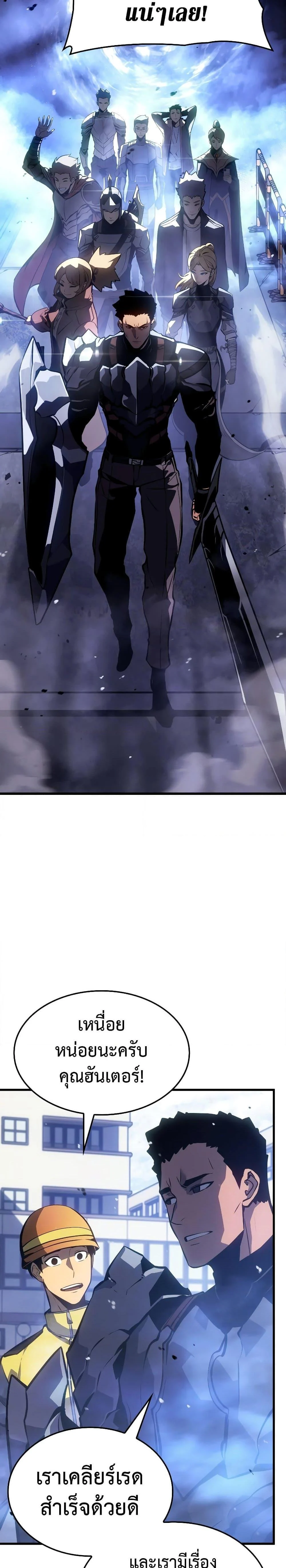 Solo Leveling: Ragnarok โซโล่เลเวลลิ่ง แร็คนาร็อค ตอนที่ 1 page 33