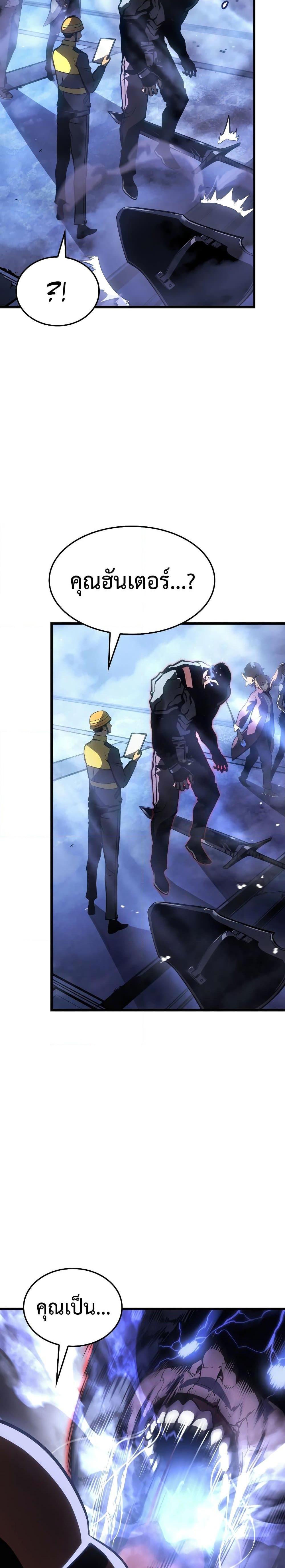 Solo Leveling: Ragnarok โซโล่เลเวลลิ่ง แร็คนาร็อค ตอนที่ 1 page 37