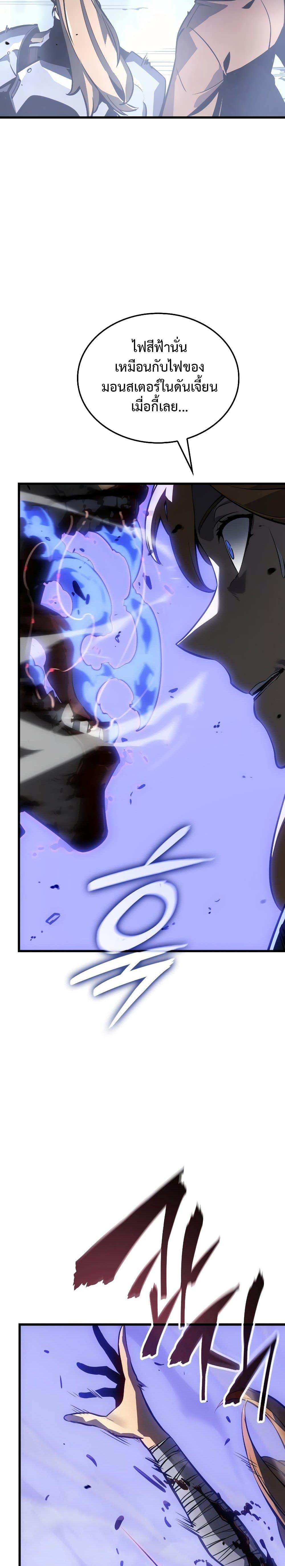 Solo Leveling: Ragnarok โซโล่เลเวลลิ่ง แร็คนาร็อค ตอนที่ 1 page 39