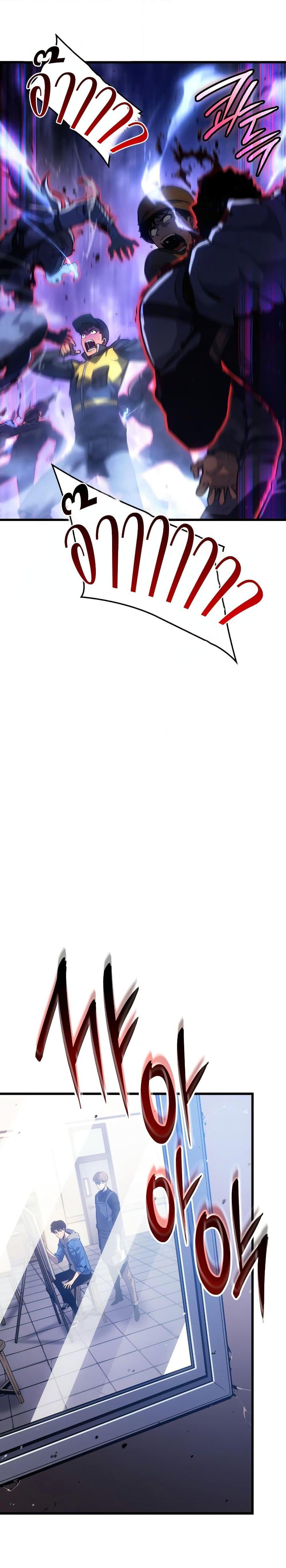 Solo Leveling: Ragnarok โซโล่เลเวลลิ่ง แร็คนาร็อค ตอนที่ 1 page 41