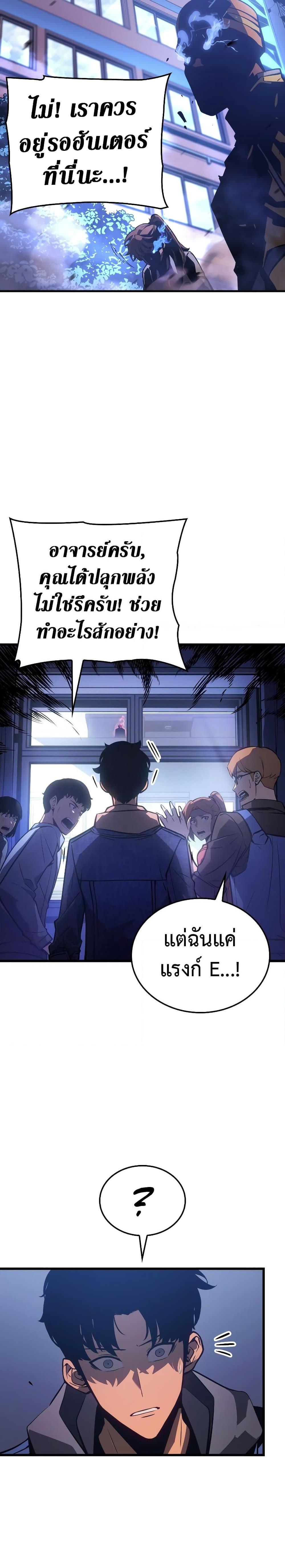 Solo Leveling: Ragnarok โซโล่เลเวลลิ่ง แร็คนาร็อค ตอนที่ 1 page 44