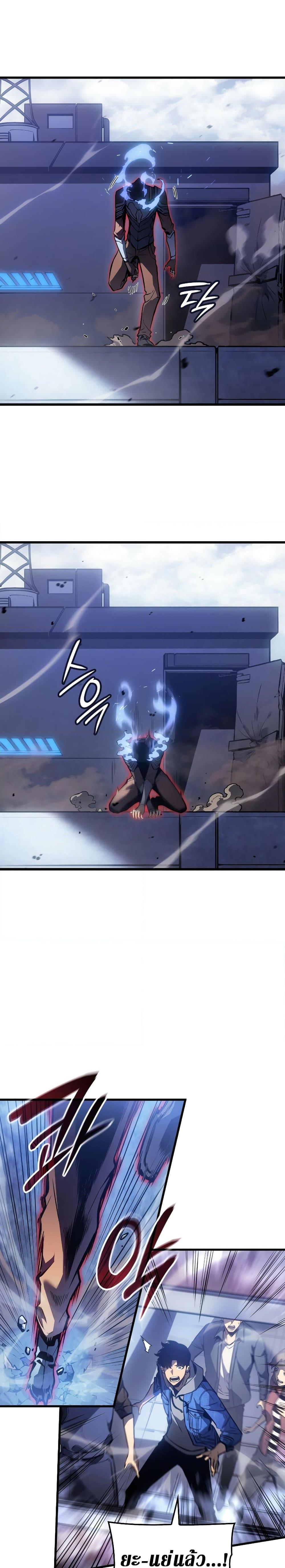 Solo Leveling: Ragnarok โซโล่เลเวลลิ่ง แร็คนาร็อค ตอนที่ 1 page 45